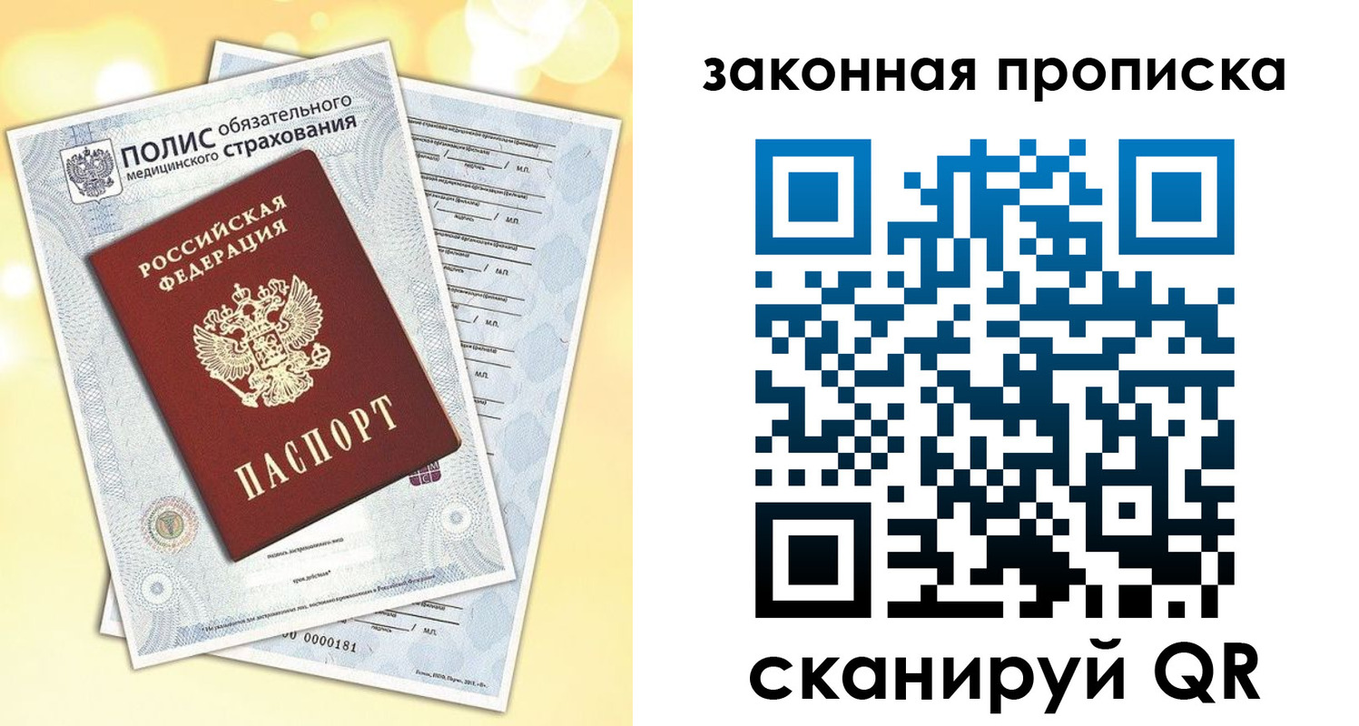 временная регистрация в квартире в Павловском Посаде
