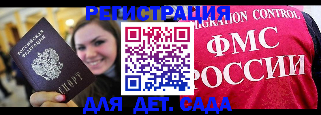 прописка для работы в Павловском Посаде