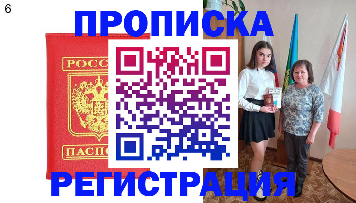 временная регистрация поиск в Павловском Посаде