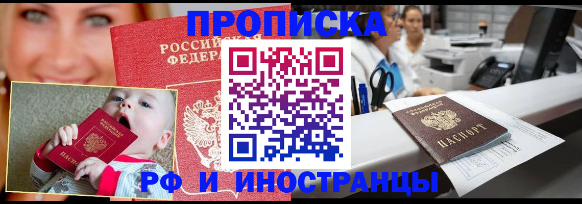 временная регистрация поиск в Павловском Посаде