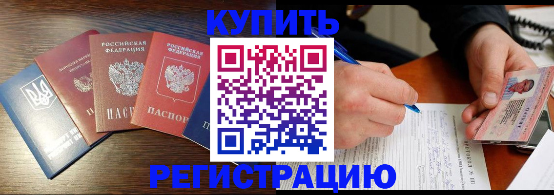 временная регистрация законно в Павловском Посаде